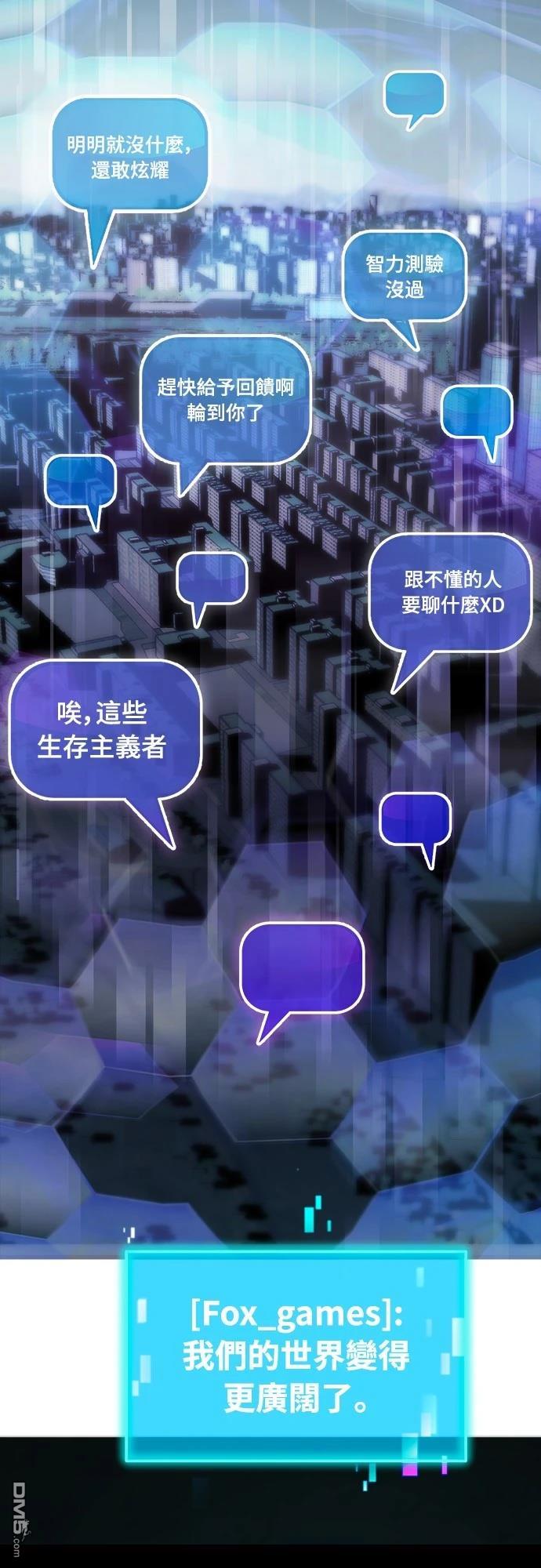 🍟末日的藏身之处 第26话 第39页