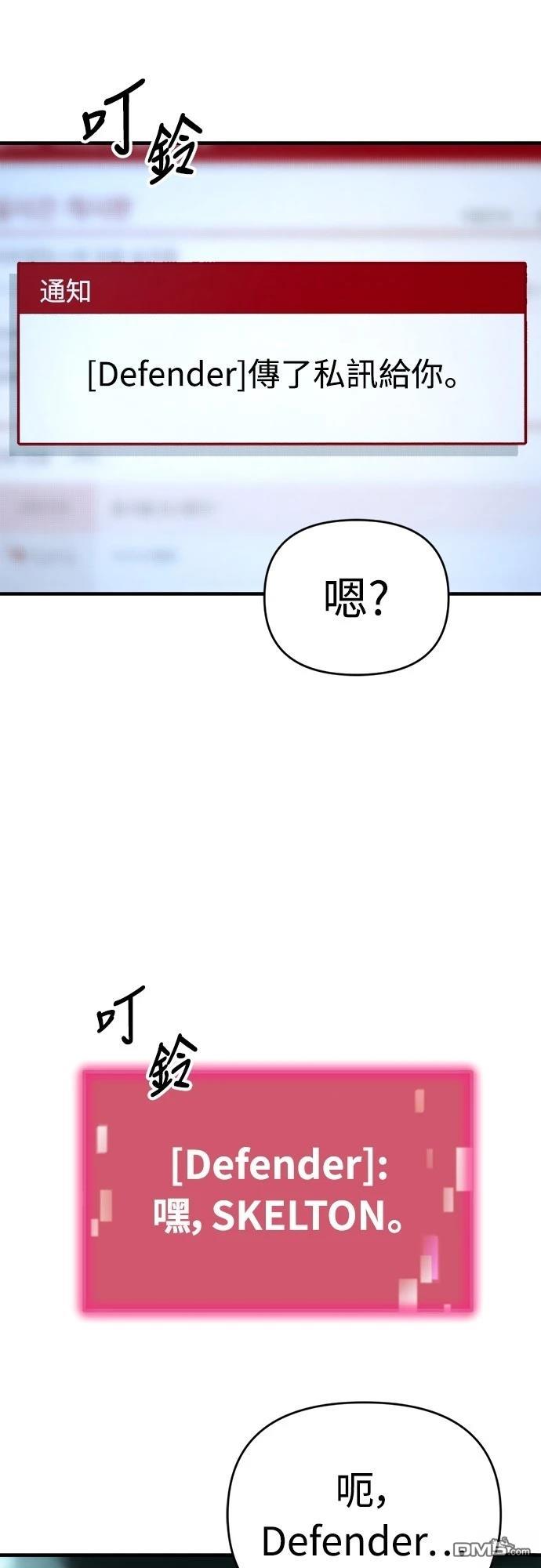 🍟末日的藏身之处 第26话 第41页