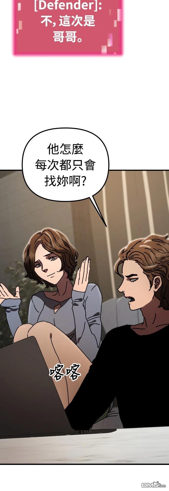 🍟末日的藏身之处 第26话 第43页