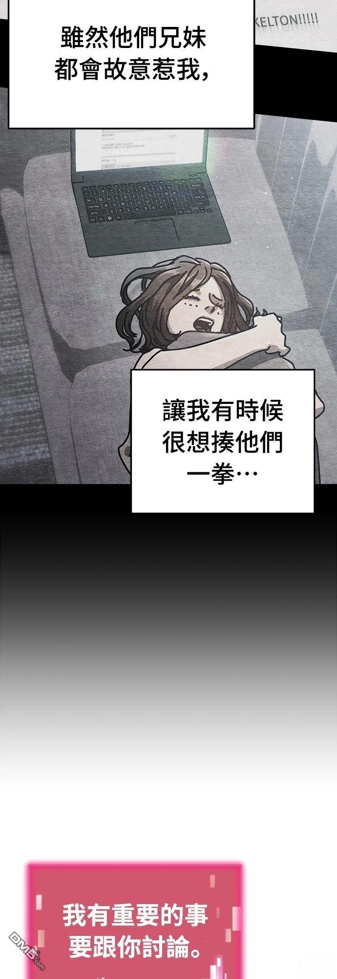 🍟末日的藏身之处 第26话 第46页