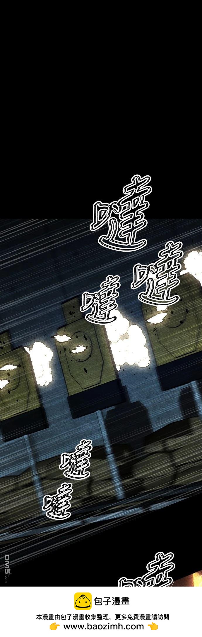 🍟末日的藏身之处 第26话 第50页