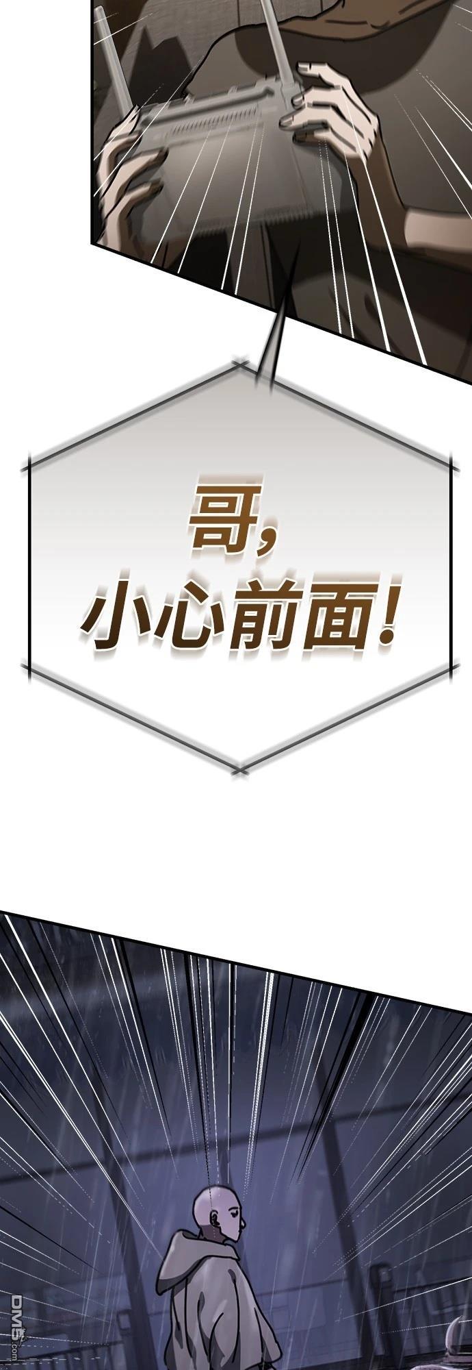 🍟末日的藏身之处 第28话 第13页