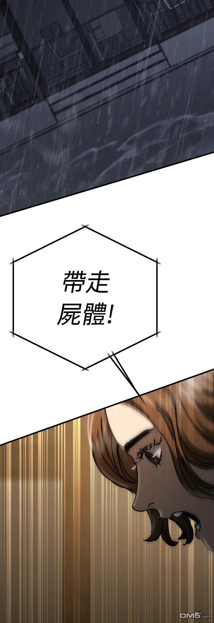 🍟末日的藏身之处 第28话 第17页