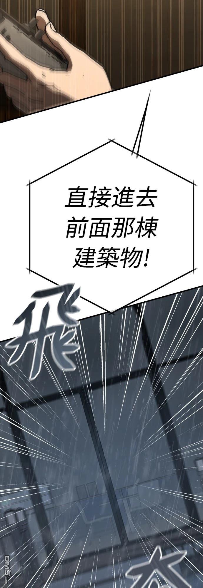 🍟末日的藏身之处 第28话 第18页