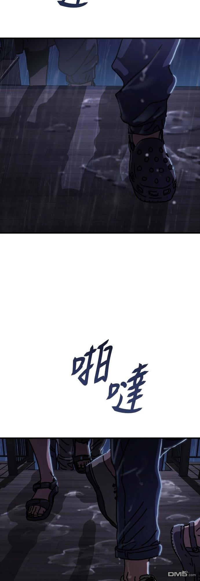 🍟末日的藏身之处 第28话 第22页