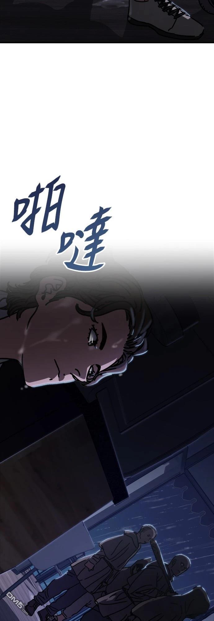 🍟末日的藏身之处 第28话 第23页