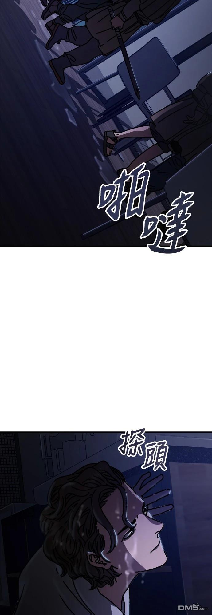 🍟末日的藏身之处 第28话 第24页