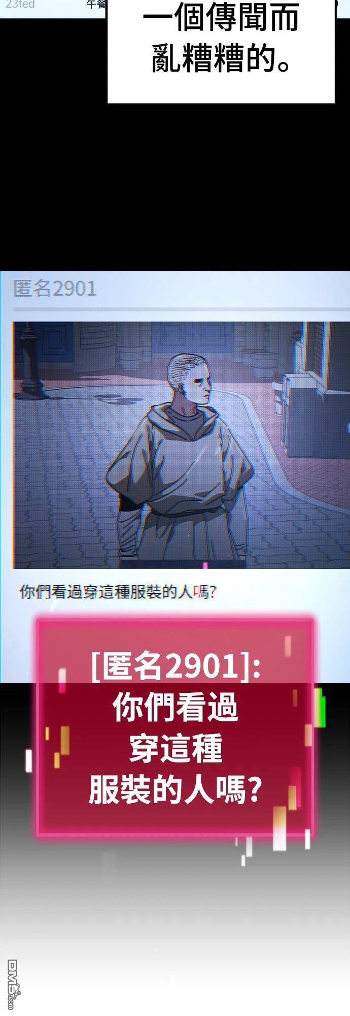 🍟末日的藏身之处 第28话 第29页