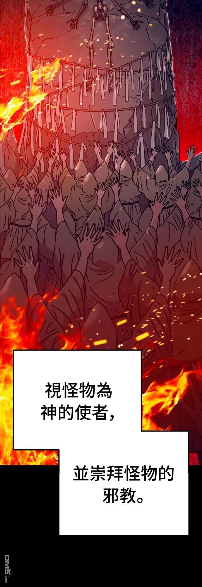 🍟末日的藏身之处 第28话 第32页