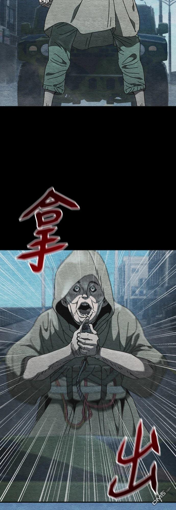 🍟末日的藏身之处 第28话 第36页