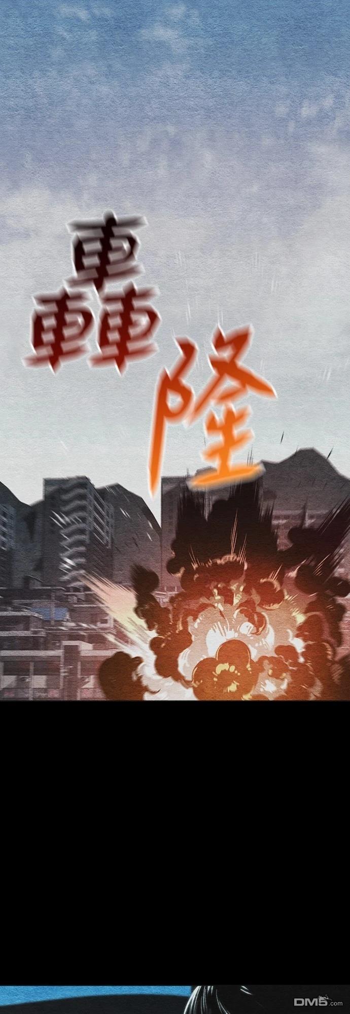 🍟末日的藏身之处 第28话 第37页