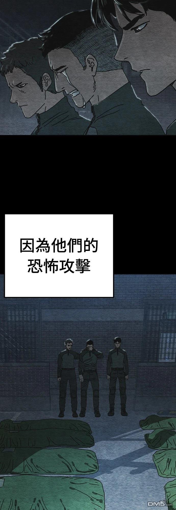 🍟末日的藏身之处 第28话 第38页