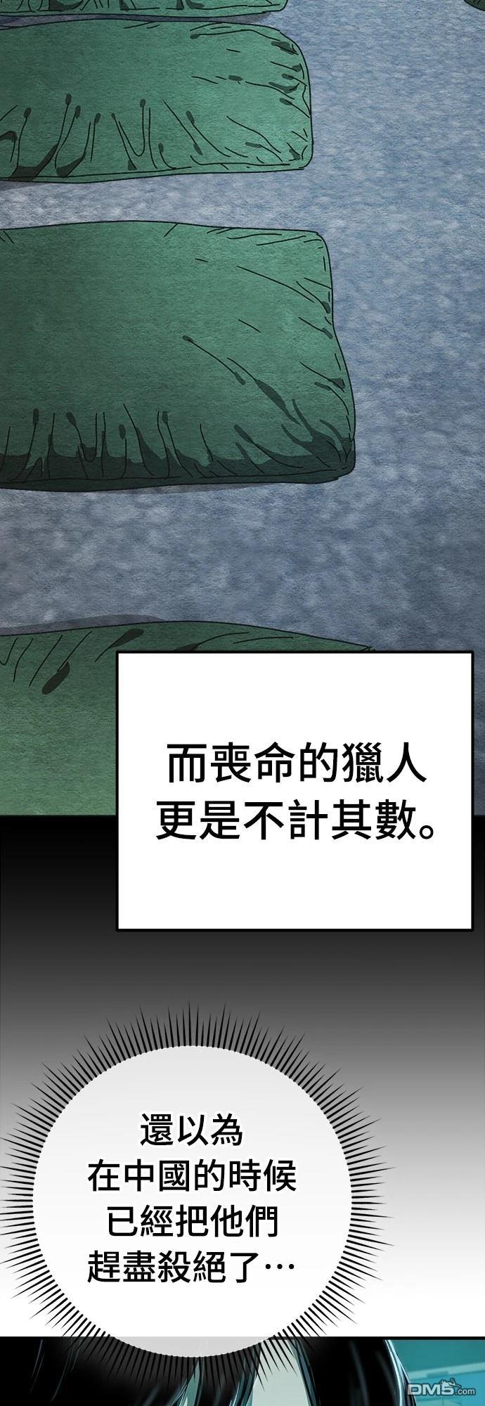 🍟末日的藏身之处 第28话 第39页