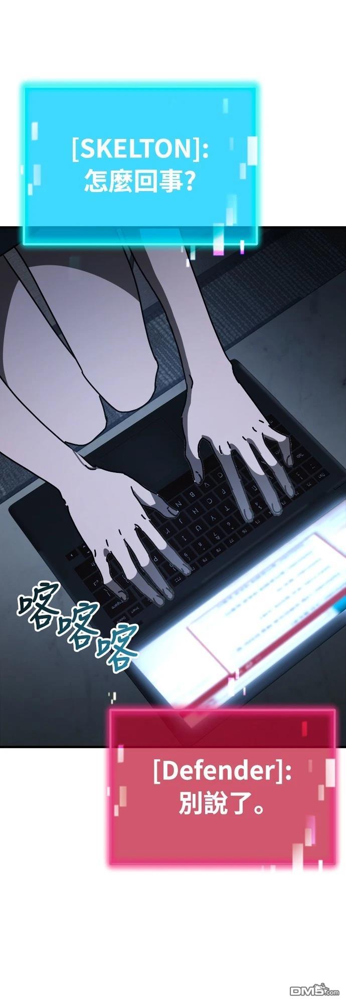 🍟末日的藏身之处 第28话 第44页