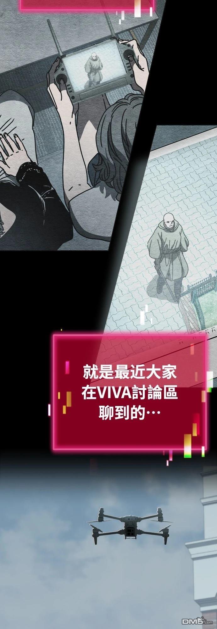 🍟末日的藏身之处 第28话 第46页