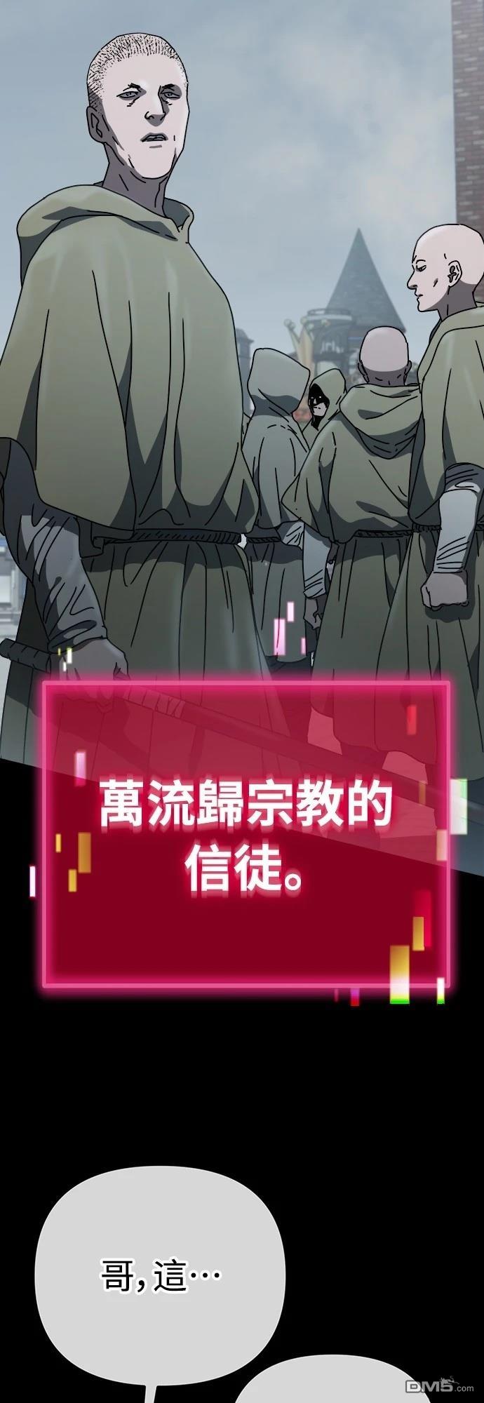 🍟末日的藏身之处 第28话 第47页