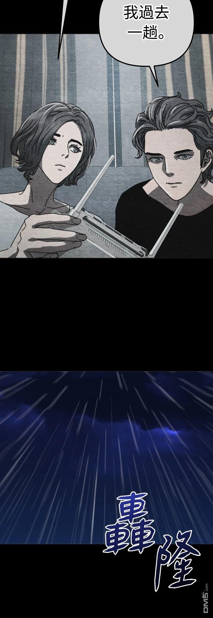 🍟末日的藏身之处 第28话 第48页