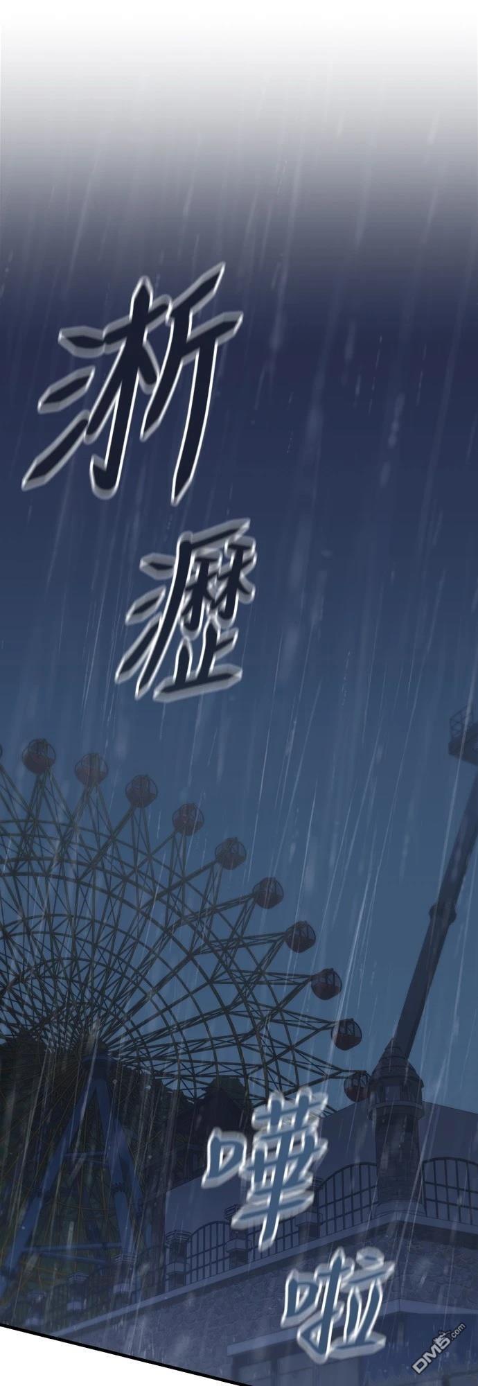 🍟末日的藏身之处 第28话 第9页