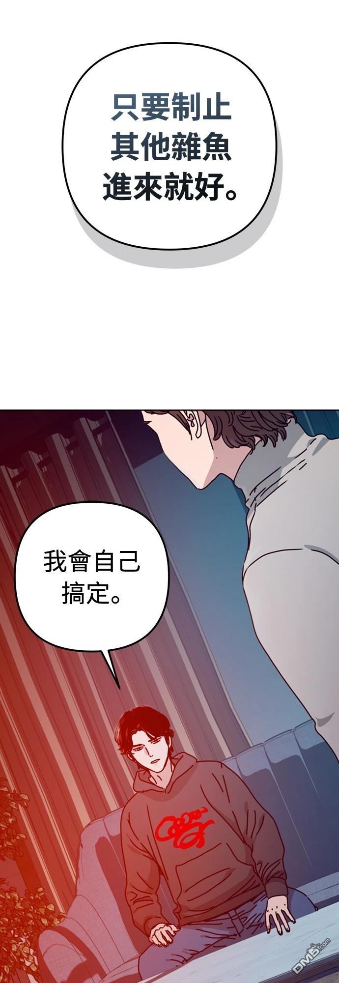 🍟末日的藏身之处 第30话 第1页