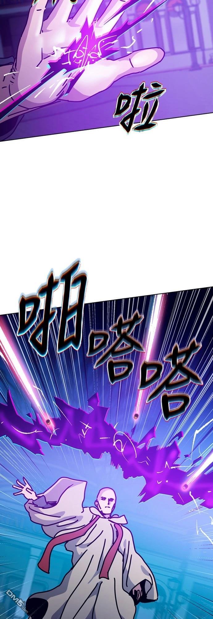🍟末日的藏身之处 第30话 第13页