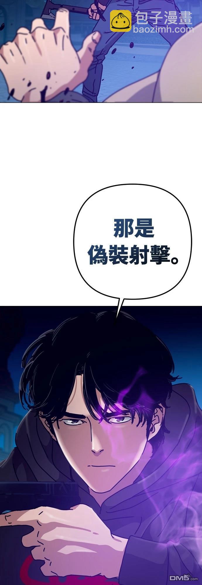 🍟末日的藏身之处 第30话 第26页