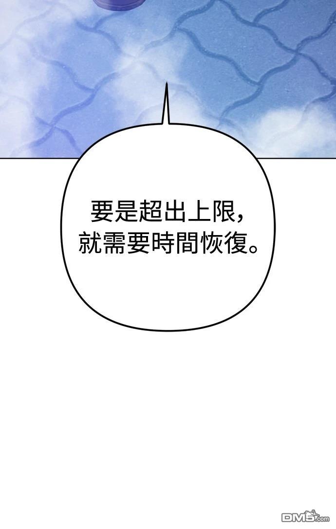 🍟末日的藏身之处 第30话 第30页