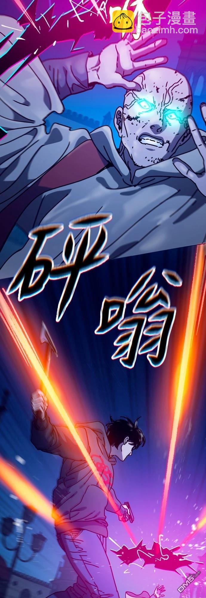 🍟末日的藏身之处 第30话 第39页