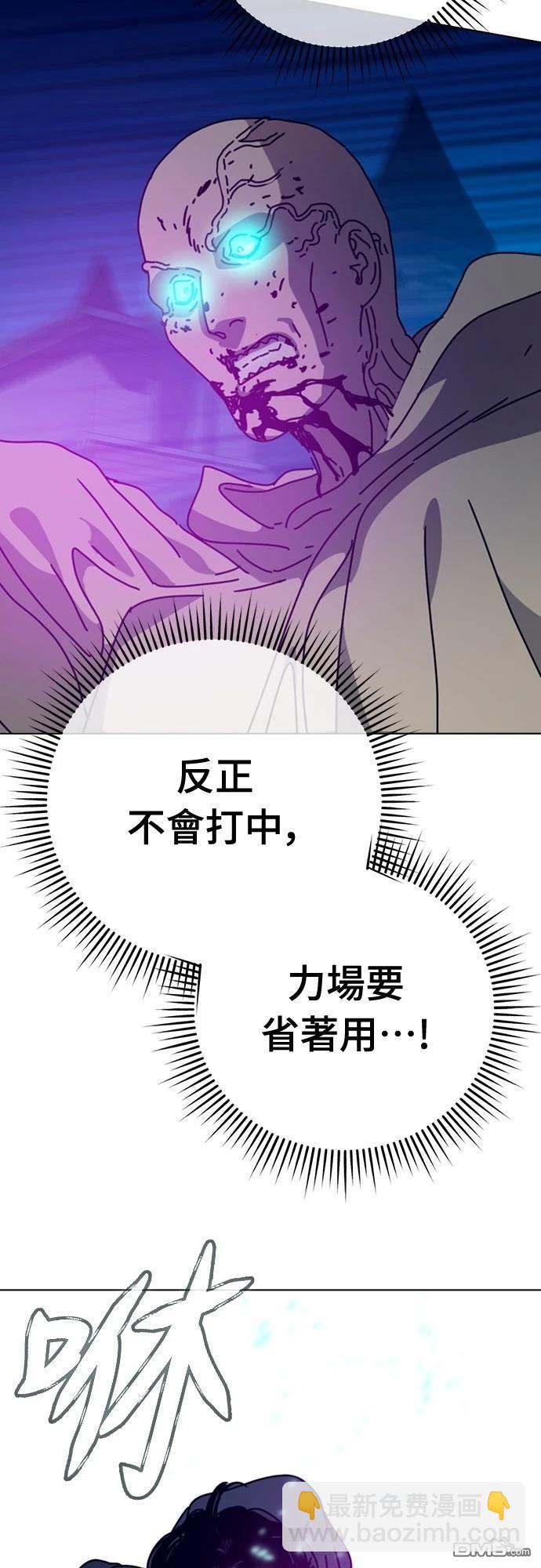 🍟末日的藏身之处 第30话 第49页