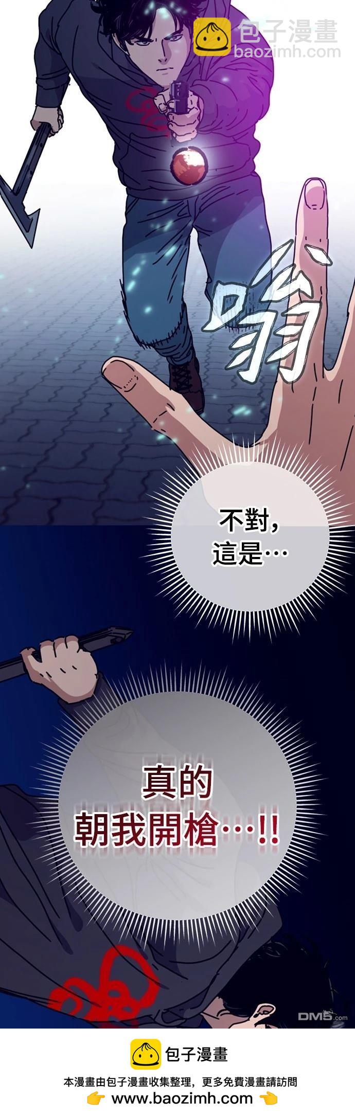 🍟末日的藏身之处 第30话 第50页