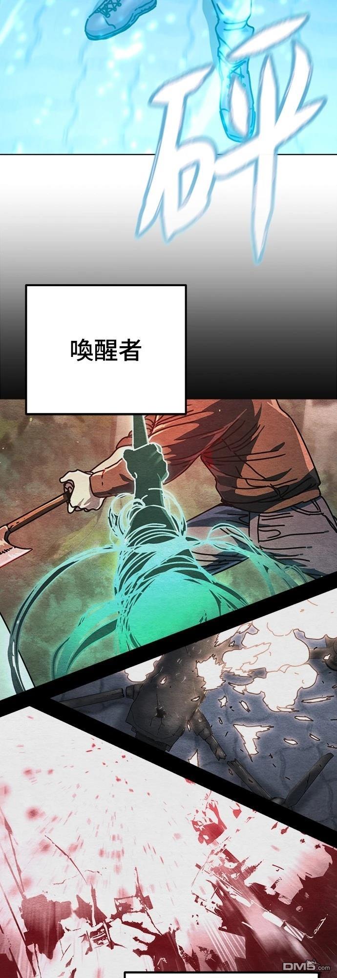 🍟末日的藏身之处 第30话 第9页