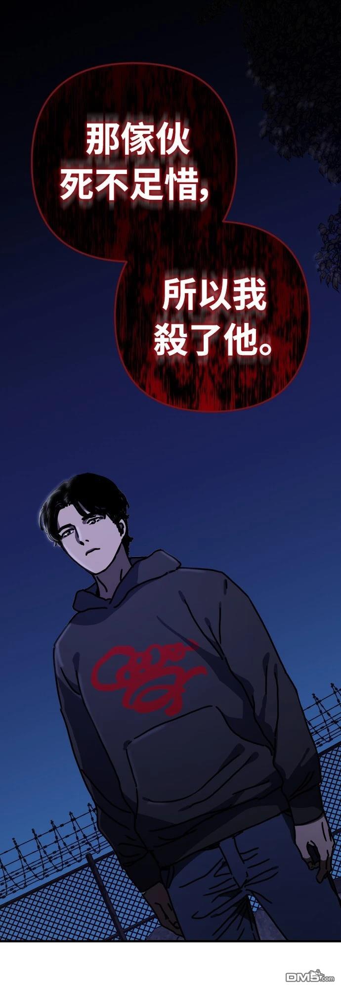 🍟末日的藏身之处 第32话 第1页