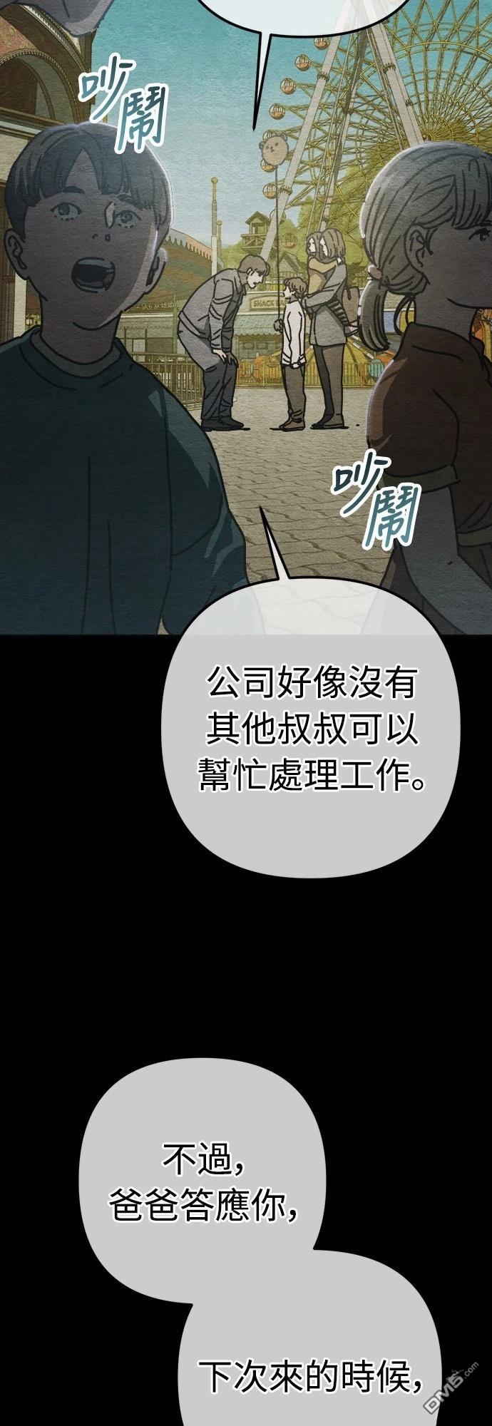🍟末日的藏身之处 第32话 第13页