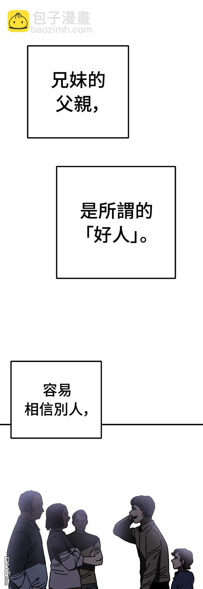 🍟末日的藏身之处 第32话 第16页