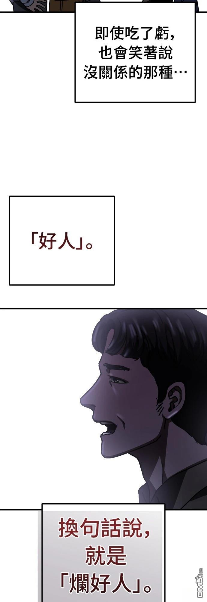 🍟末日的藏身之处 第32话 第17页