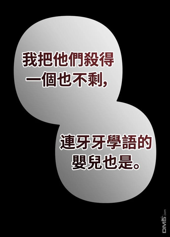🍟末日的藏身之处 第32话 第47页
