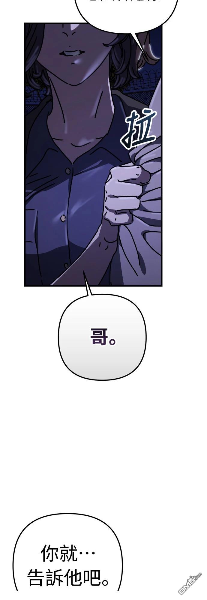 🍟末日的藏身之处 第32话 第6页
