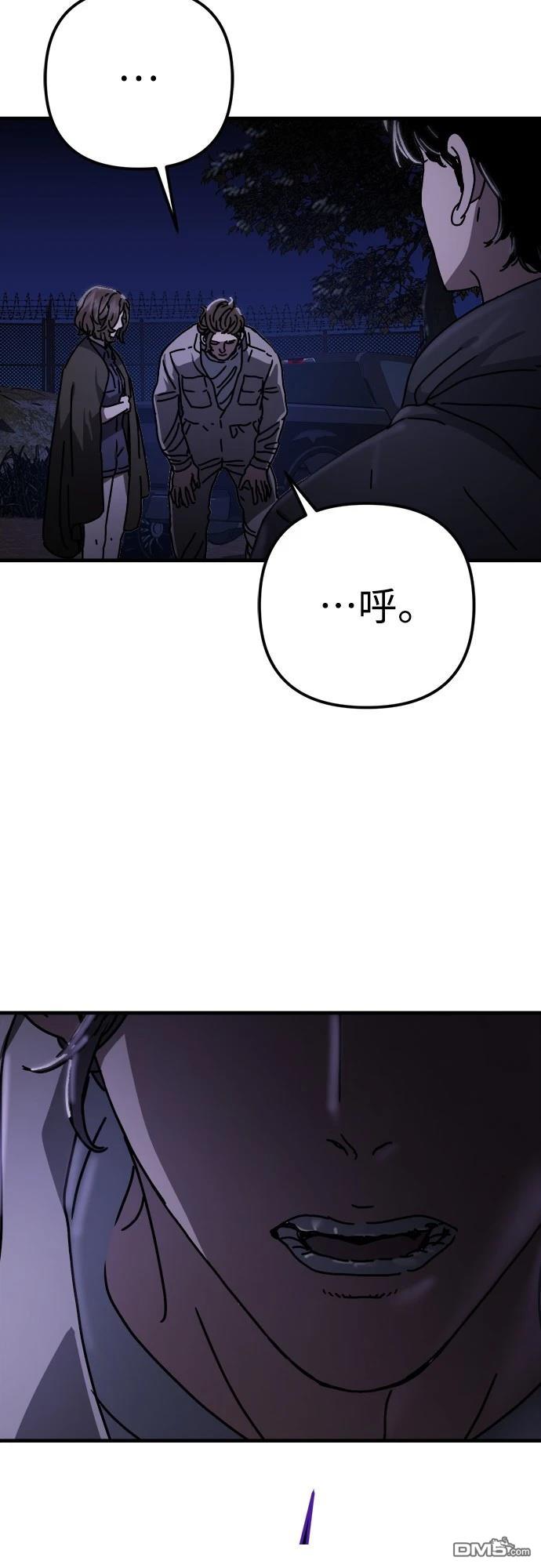 🍟末日的藏身之处 第32话 第9页