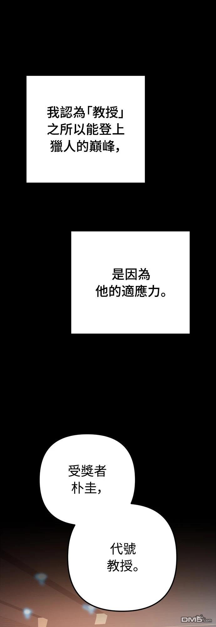🍟末日的藏身之处 第34话 第1页