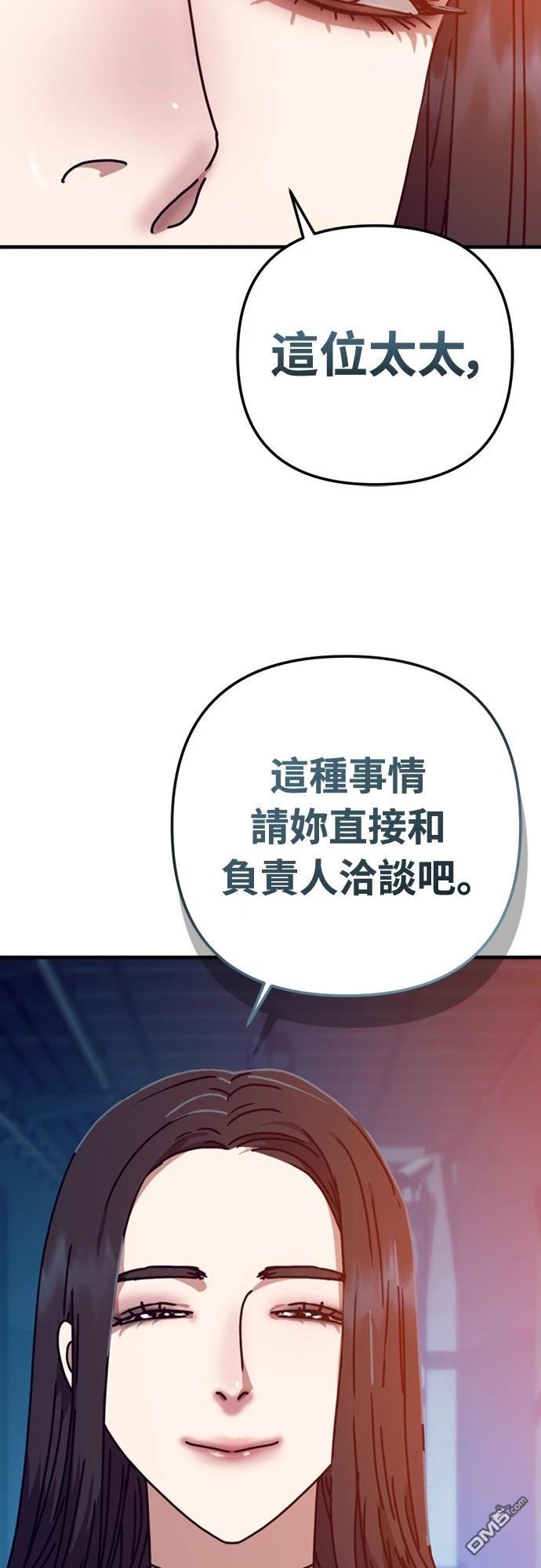 🍟末日的藏身之处 第34话 第18页
