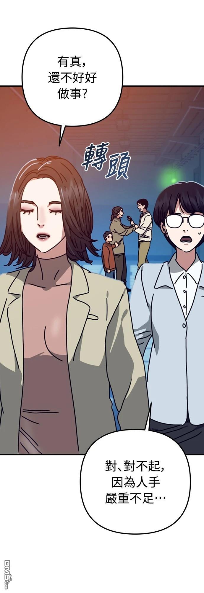 🍟末日的藏身之处 第34话 第21页