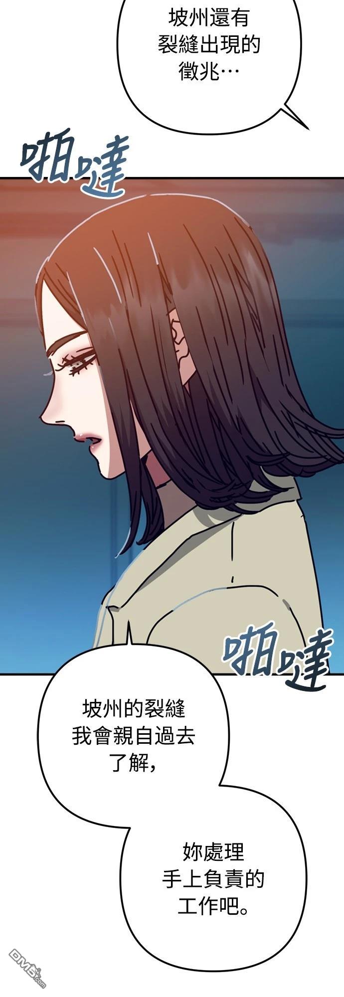 🍟末日的藏身之处 第34话 第24页