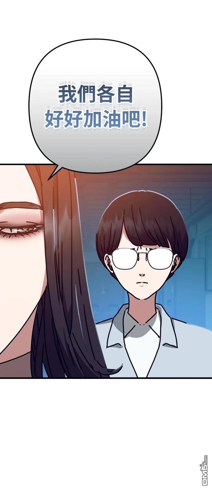 🍟末日的藏身之处 第34话 第25页