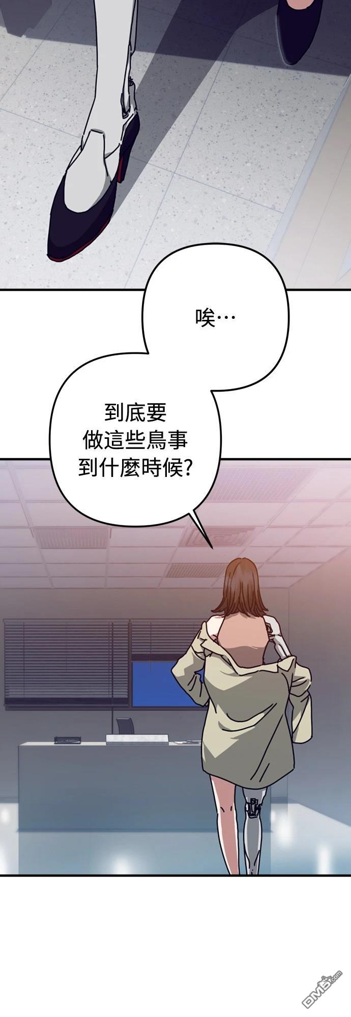 🍟末日的藏身之处 第34话 第27页