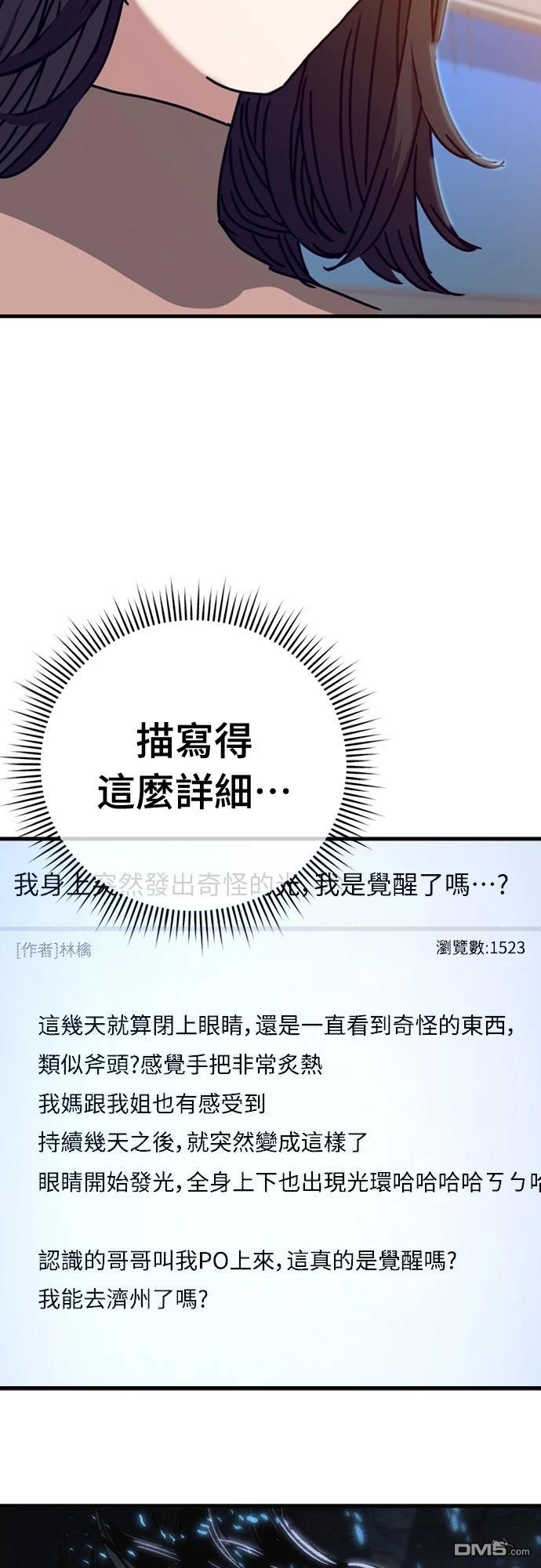 🍟末日的藏身之处 第34话 第30页
