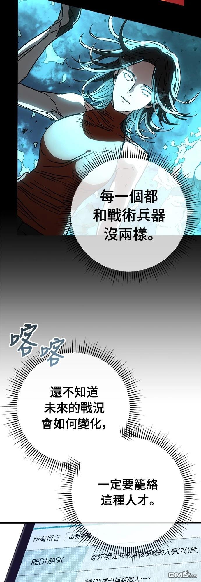 🍟末日的藏身之处 第34话 第34页