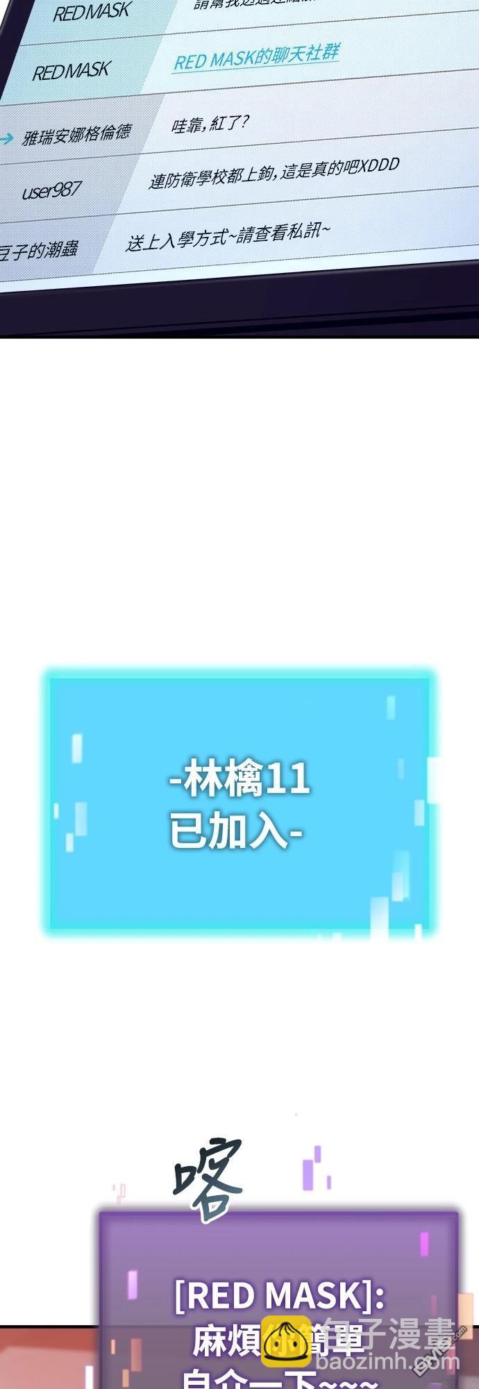 🍟末日的藏身之处 第34话 第35页
