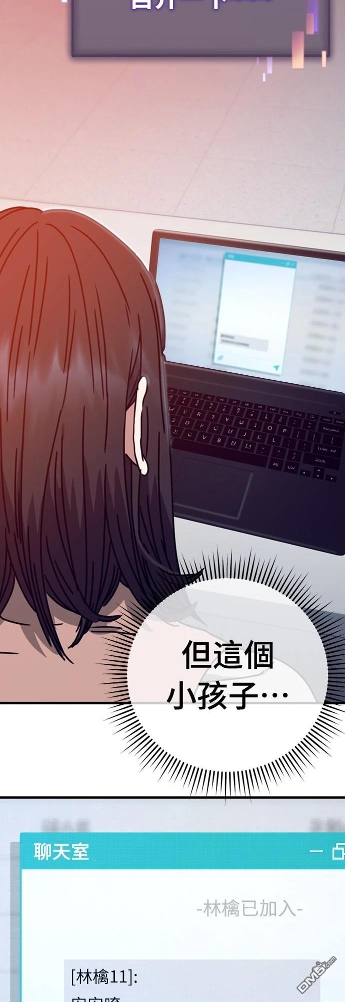 🍟末日的藏身之处 第34话 第36页