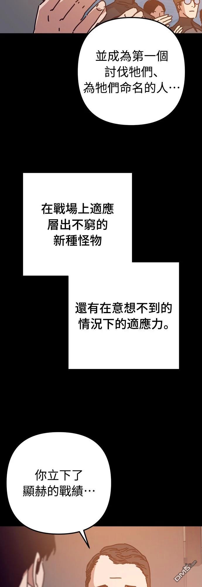 🍟末日的藏身之处 第34话 第4页