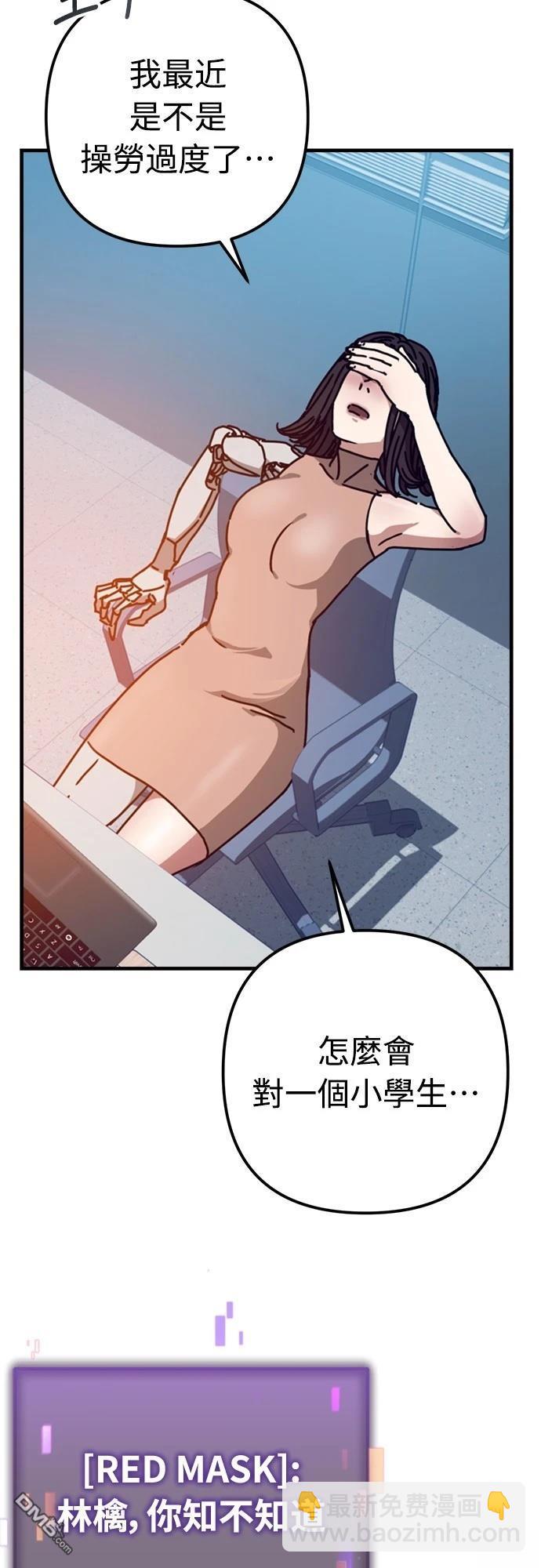 🍟末日的藏身之处 第34话 第41页