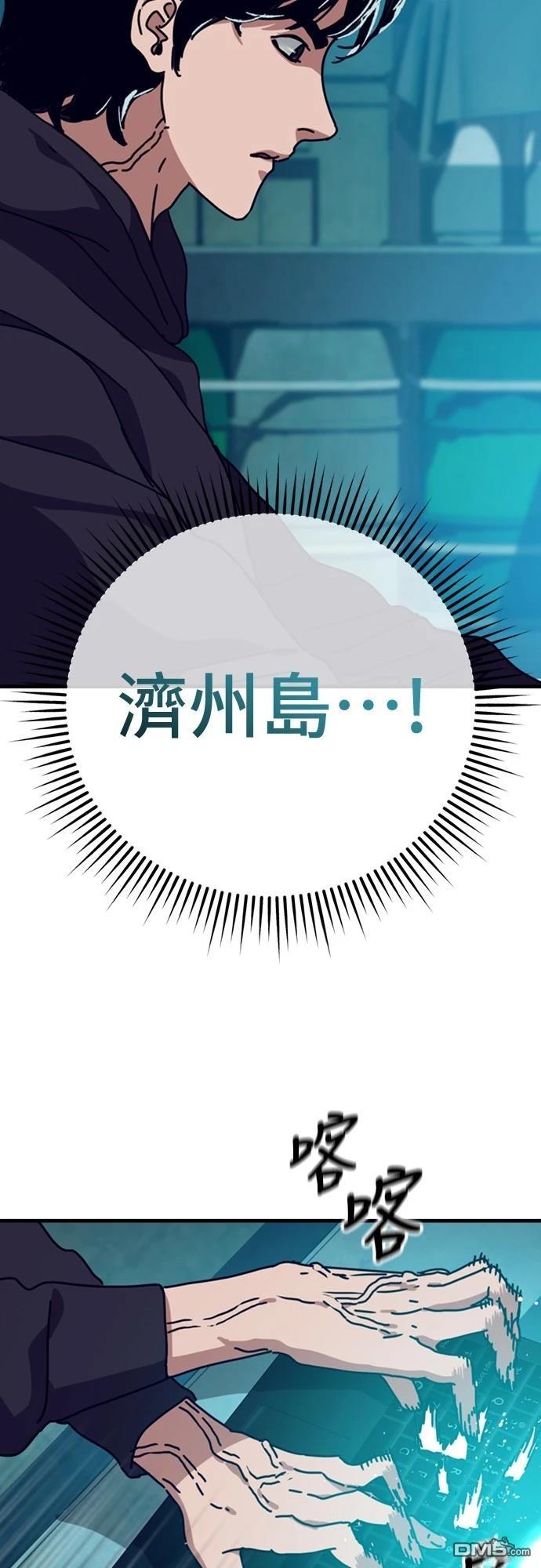 🍟末日的藏身之处 第34话 第43页